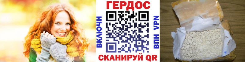 Героин гречка Нижний Новгород
